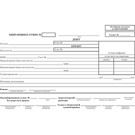 Бланк Attache Препроводительная ведомость денежной наличности №0402300 офсет А5 (135х195 мм, 100 листов)