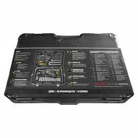 Набор инструмента универсальный Berger BG163-121438 163 предмета фото Набор инструмента универсальный Berger BG163-121438 163 предмета