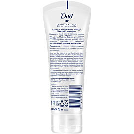 Крем для рук Dove масло авокадо и экстракт календулы 75 мл