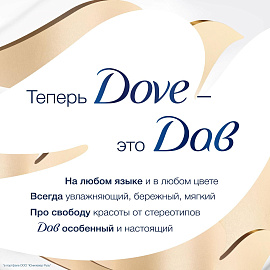 Крем для рук Dove масло авокадо и экстракт календулы 75 мл