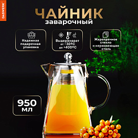 Чайник заварочный 950 мл, жаропрочное стекло, металлическая колба-заварник, DASWERK (ДАСВЕРК), 608647