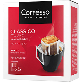 Кофе молотый в дрип-пакетах Coffesso Classico Italiano 45 г (5 штук в упаковке)