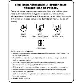 Перчатки латексные Vileda Professional с хлопковым напылением зеленые (размер 8.5-9, L, 174365)