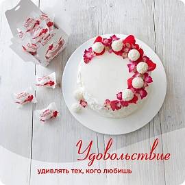 Конфеты Raffaello 150 г