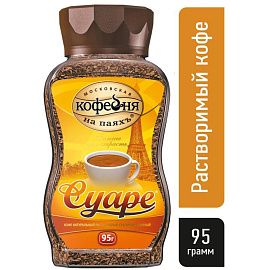 Кофе Московская кофейня на паях Суаре раств.субл.95г стекло, 116688