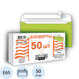 Конверт цветной Packpost E65 90 г/кв.м зеленый стрип (50 штук в упаковке)