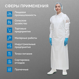 Фартук многоразовый Haccper Uretex Tpu универсальный размер полиуретановый 150 мкм белый в пласте (950110)