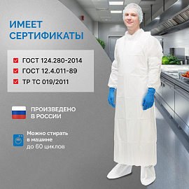 Фартук многоразовый Haccper Uretex Tpu универсальный размер полиуретановый 150 мкм белый в пласте (950110)