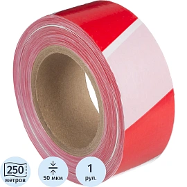 Лента оградительная красная/белая 50 мм х 250 м