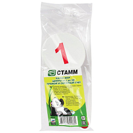 Касса цифр Стамм от 1 до 20 прямой и обратный счет (пластиковая, 10 штук) фото Касса цифр Стамм от 1 до 20 прямой и обратный счет (пластиковая, 10 штук)