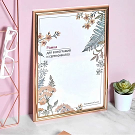 Рамка Комус (Attache) А4 21x30 см пластиковый багет 14 мм золотистая