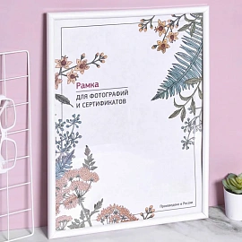 Рамка Комус (Attache) А3 30x40 см пластиковый багет 14 мм белая (ПЭТ)