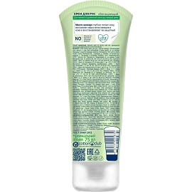 Крем для рук Aura Beauty Your Richness обогащающий 75 мл