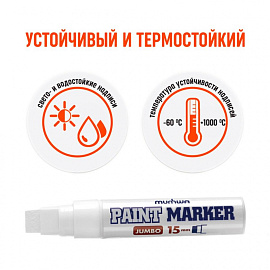 Маркер промышленный лаковый MunHwa JPM15-05 белый 4-15 мм
