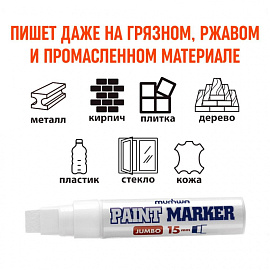 Маркер промышленный лаковый MunHwa JPM15-05 белый 4-15 мм