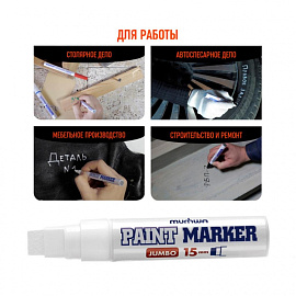 Маркер промышленный лаковый MunHwa JPM15-05 белый 4-15 мм