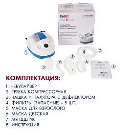 Ингалятор компрессорный Amrus компактный AMNB-501