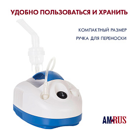 Ингалятор компрессорный Amrus компактный AMNB-501