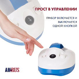 Ингалятор компрессорный Amrus компактный AMNB-501