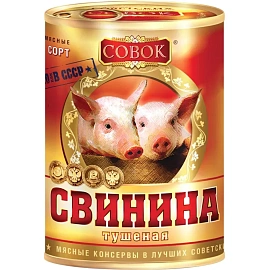 Тушенка из свинины Совок 338 г