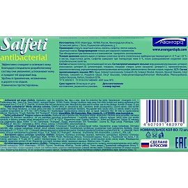 Салфетки влажные Salfeti антибактериальные флоупак с жёстким клапаном (72 листов в пачке)