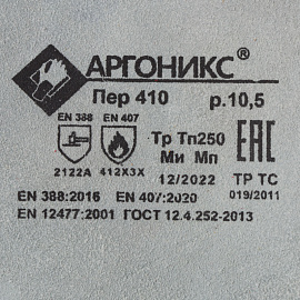 Краги кожаные Аргоникс пятипалые серые