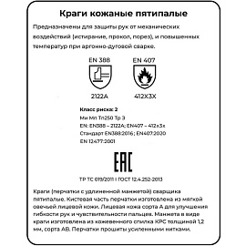 Краги кожаные Аргоникс пятипалые серые