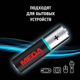 Батарейка ААА мизинчиковая ProMega jet (2 штуки в упаковке) фото Батарейка ААА мизинчиковая ProMega jet (2 штуки в упаковке)