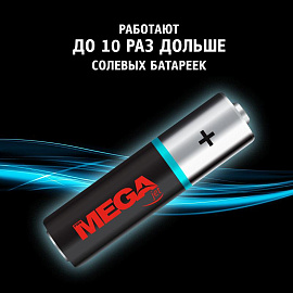 Батарейка АА пальчиковая ProMega jet (10 штук в упаковке)