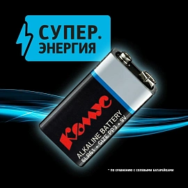 Батарейка крона (6LR61) Комус (ProMega)