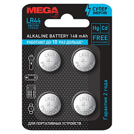 Батарейка LR44 ProMega jet (4 штуки в упаковке)