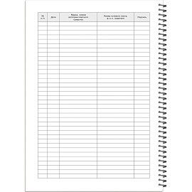 Журнал регистрации въезда/выезда автотранспорта Полином на гребне (50 листов, спираль, обложка картон)