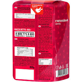 Гречка Увелка ядрица отборная 800 г