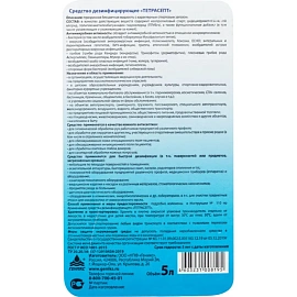 Дезинфицирующее средство Ника Тетрасепт 5 л (кожный антисептик)