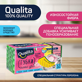 Губка для посуды Qualita Bubble Effect поролон 10x6.6 см с абразивным слоем (5 штук в упаковке)