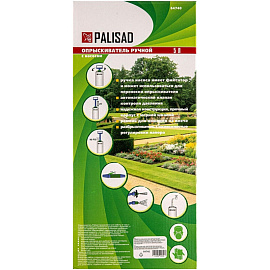 Опрыскиватель помповый Palisad 5 л (64740)