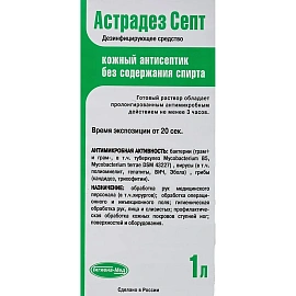 Антисептик кожный Астрадез Септ 1 л фото Антисептик кожный Астрадез Септ 1 л