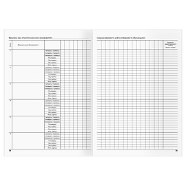 Классный журнал BG для 1-4 классов, 7БЦ, офсетная бумага