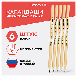 Набор карандашей ч/г Красин "Конструктор" 6шт., 2Т (2H), T(H), ТМ (HB)-2, М (B), 2М (2B), шестигран., заточен., карт. упаковка, европодвес