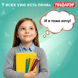 Пенал-тубус ПИФАГОР на молнии, ткань, черный, 20х5 см, 272255