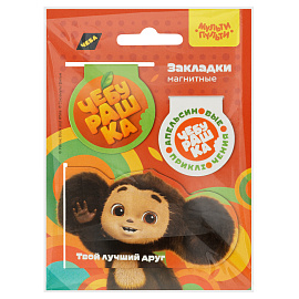 Закладки магнитные для книг, 3шт., Мульти-Пульти "Чебурашка