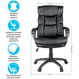 Кресло руководителя Helmi HL-E10 "Forum" LT, экокожа черная фото Кресло руководителя Helmi HL-E10 "Forum" LT, экокожа черная
