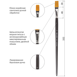 Кисть художественная профессиональная BRAUBERG ART CLASSIC, синтетика жесткая, плоская, № 18, длинная ручка, 200671 фото Кисть художественная профессиональная BRAUBERG ART CLASSIC, синтетика жесткая, плоская, № 18, длинная ручка, 200671