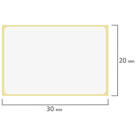 Этикетки термотрансферные, ПОЛУГЛЯНЕЦ, 30х20 мм, 2000 этикеток в ролике, 111971