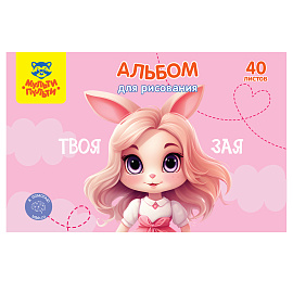 Альбом для рисования 40л., А4, на скрепке Мульти-Пульти "Зая