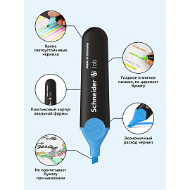 Текстовыделитель Schneider "Job" голубой, 1-5мм фото Текстовыделитель Schneider "Job" голубой, 1-5мм