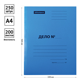 Скоросшиватель OfficeSpace "Дело", картон мелованный, 300г/м2, синий, пробитый, до 200л.