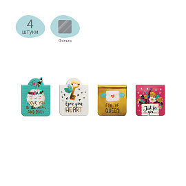 Закладки магнитные для книг, 4шт., MESHU "Key to heart