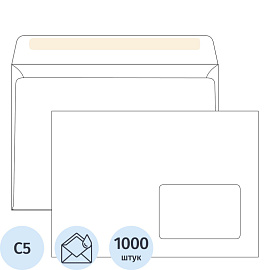 Конверт Packpost С5 80 г/кв.м белый декстрин с правым окном (1000 штук в упаковке)