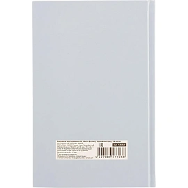 Ежедневник недатированный Attache Economy Европейский город 7БЦ A5 128 листов с рисунком